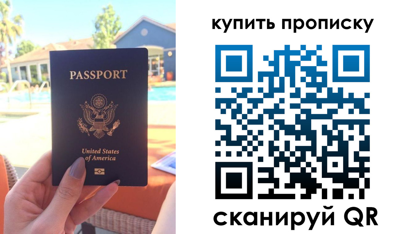 прописка гарантия в Юрьевце