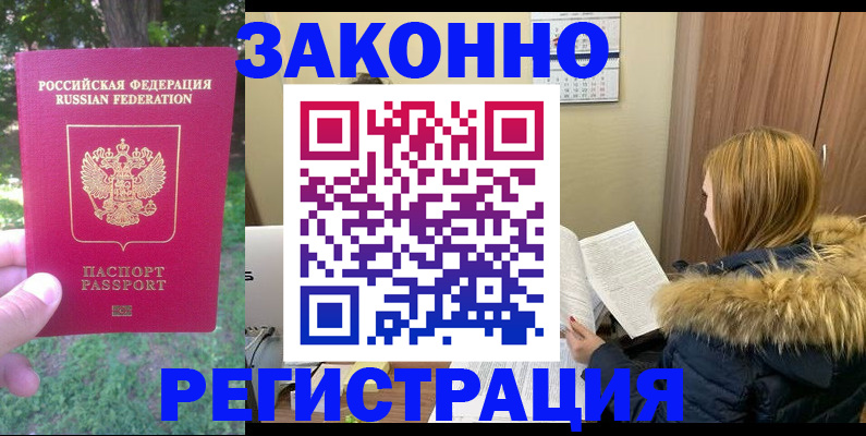 временная регистрация купить в Юрьевце