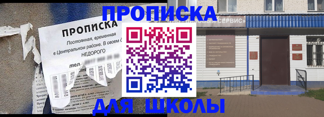 прописка 2025 в Юрьевце