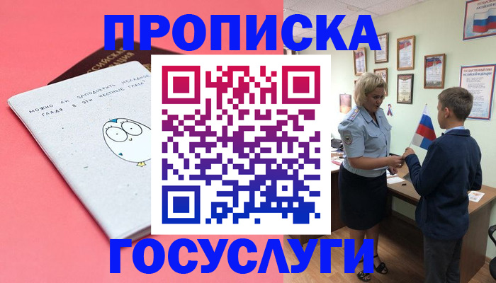 временная регистрация надежно в Юрьевце